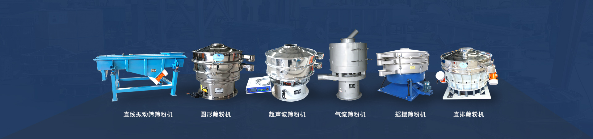 可以篩分一定目數(shù)范圍類(lèi)的粉狀物料，篩分精度高達(dá)98%，密封除塵